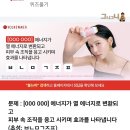 하나초음파테크 | [앱테크 퀴즈] 클래시스 퀴즈타임 ( ㅂㄴㅁㄱㅈㅍ / ㅇㅇㅅㄹㅋ )