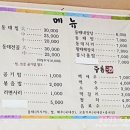 이필남동해동태찜 이미지