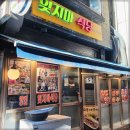 잊지마식당 티스토리