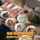 보성한우직판장 이미지