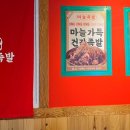 옴그족발전주삼천평화점 이미지