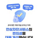 여신거래 안심차단서비스 편의성 대폭 개선 이미지
