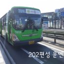 (주)유성운수 이미지