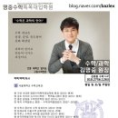 수학발전소학원 이미지