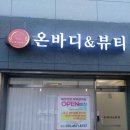 온바디 이미지