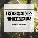 법무법인대영