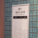 동래정 신도림점 이미지