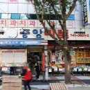 북부치과의원 이미지