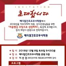 광명대한간호학원
