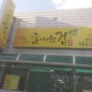 즐거운집 이미지