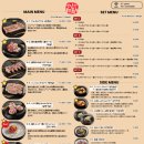 고반식당가로수길점