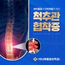 바로나마취통증의학과의원 이미지