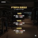 인천광역시동암점 | 동암역 헬스장 추천 짐94｜PT 후기·가격·시설 한눈에 정리!