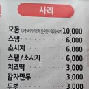 장수샤브쭈꾸미 이미지
