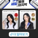 개츠비 헤어 제품 광고