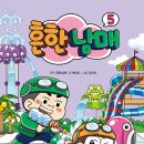 유난희 컴퍼니 이미지