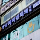 미라인치과의원 이미지