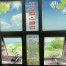 세심헬스 이미지