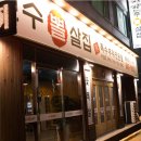 뽈살