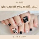 부산대네일 까모르살롱 여름패디 후기