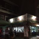 감나무집 이미지