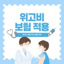 정신약국 | 위고비 최저가 가격 병원, 약국 &amp; 보험 적용 총 정리! 부작용까지 꼭 확인하세요