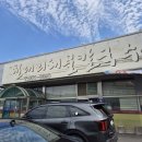 천대리즉석해물칼국수 | [내돈내산_솔직리뷰]충북 음성 외근 맛집 음성 대소 맛집_천대리즉석해물칼국수