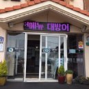 국수앤백사장회센터 이미지