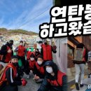 부산연탄은행 이미지