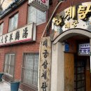 대궁삼계탕 이미지