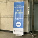 다울협동조합 | 2020년 다울사회적협동조합 제 8차 정기총회 후기