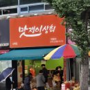 맛쟁이상회 네이버블로그