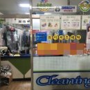 훼미리세탁소 이미지