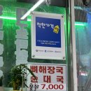 별난곱창푸드 | 인천 만수동 맛집 '별난곱창' 방문후기