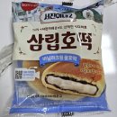 서진이네2 후기 삼립호떡 바닐라크림 꿀호떡 내돈내산 솔직후기