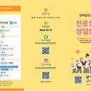 [전남교육소식] 전남교육청 2026 정시 지원 대비 ‘집중 상담 기간’ 운영...디지털 교육혁신 방안 논의[미래교육신문] 이미지