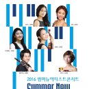 대전예술의전당 2016 Summer New Artists Concert '클라리네티스트 김종영' 이미지