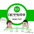 파리바게뜨봉담초교점