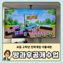 러미 | 초등 고학년 방과후 보드게임 공개수업 더블세븐 후기