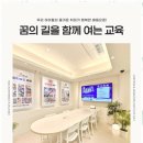 만수씨앤씨미술학원