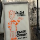 재재식당1