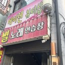 치치노래연습장 네이버블로그