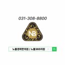 노블365의원 이미지
