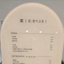 결:결이고운