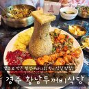 두꺼비식당 이미지