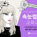 일취월장학원 이미지