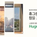 휴그린 이미지