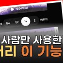 핸드폰 갤러리에서 동영상 편집하기, 영상슬로우모션편집/영상 자르기/영상에 글씨 넣기/배경 음악넣기 (갤럭시S23기준) 이미지