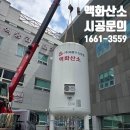 사천산소가스 이미지