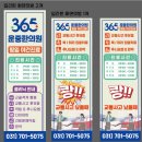 분당운중-D-2 | [병원간판│고급간판] 성남 분당 "운중한의원" 로고 제작, 전후광채널 및 실내 사인 올인원 시공 후기